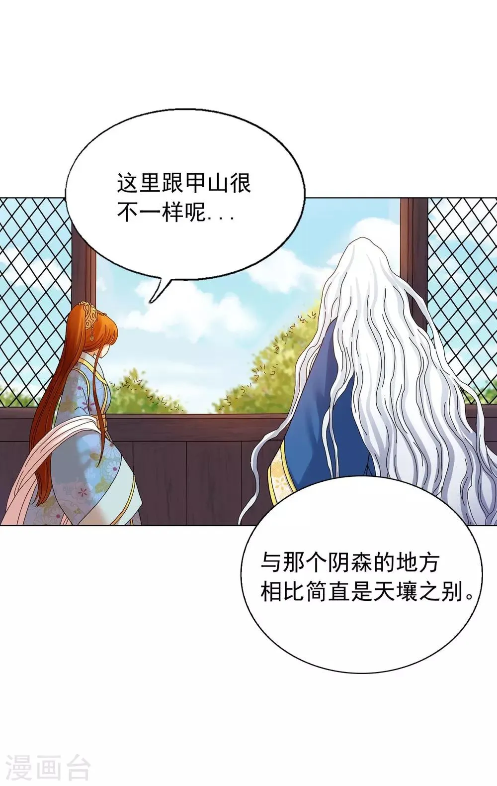 第65话 第15页