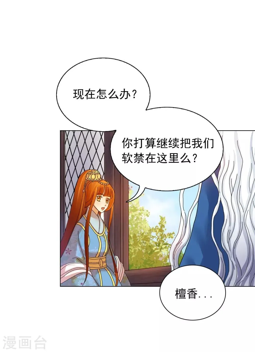 第65话 第16页