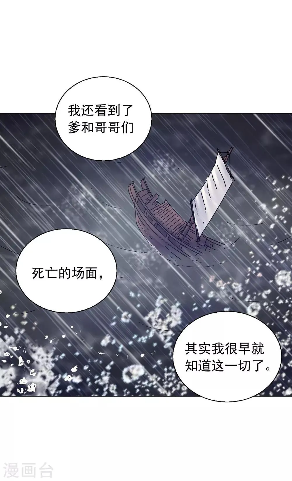 第65话 第38页