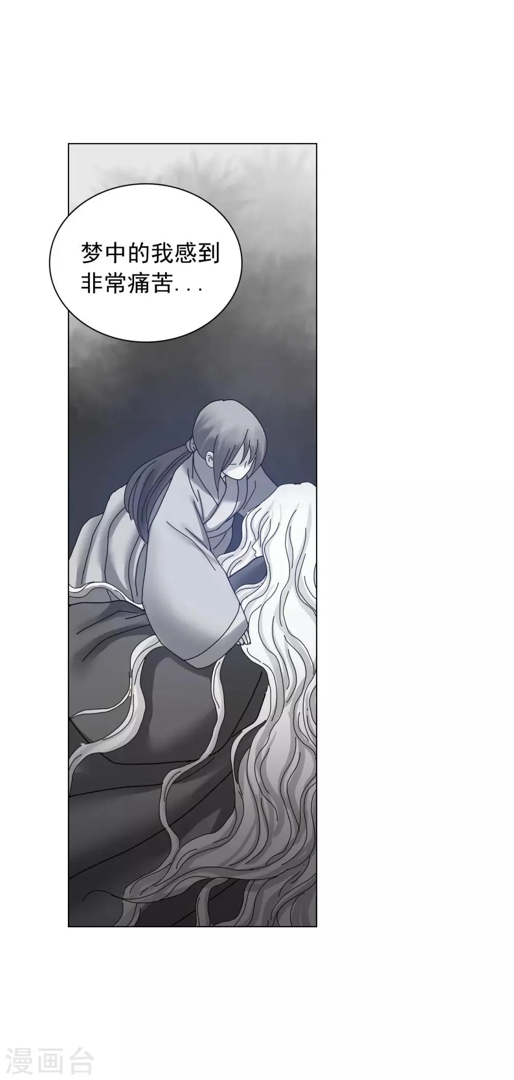 第65话 第44页