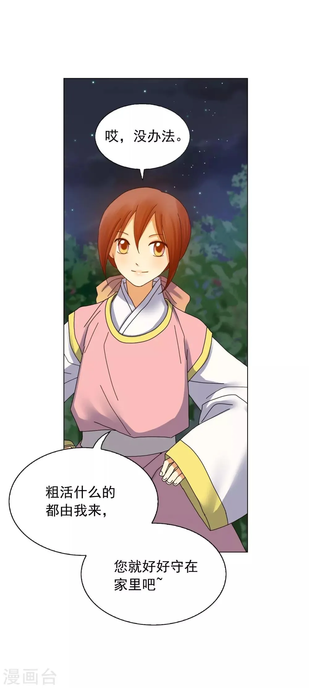 第66话 第48页