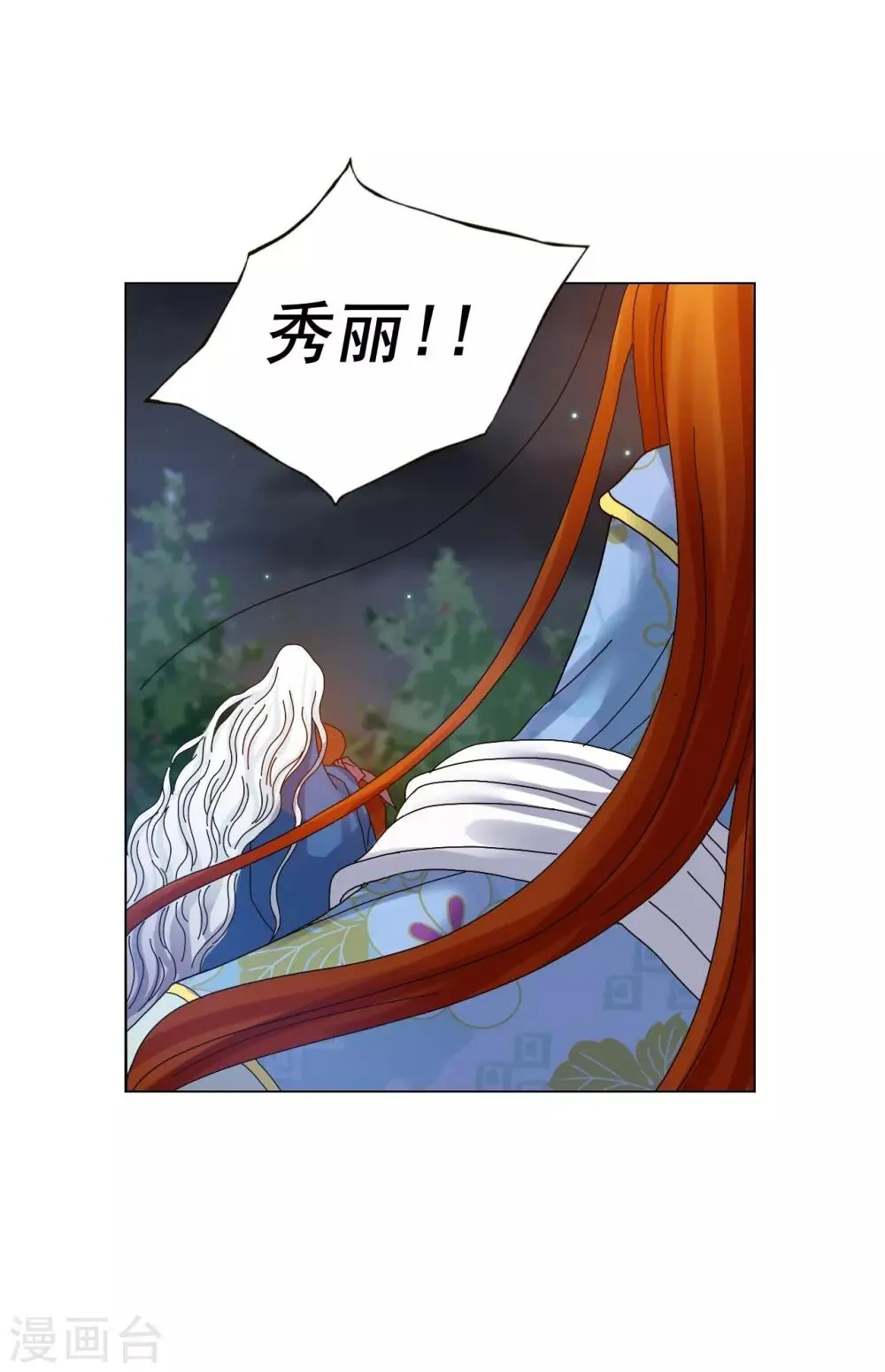 第66话 第51页