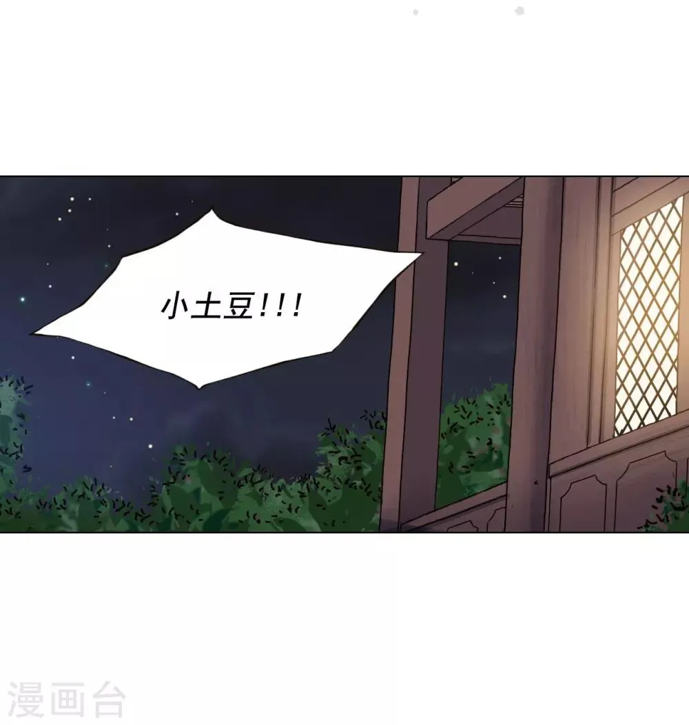 第67话 第2页