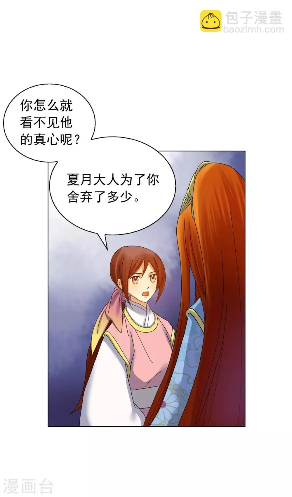 第67话 第21页