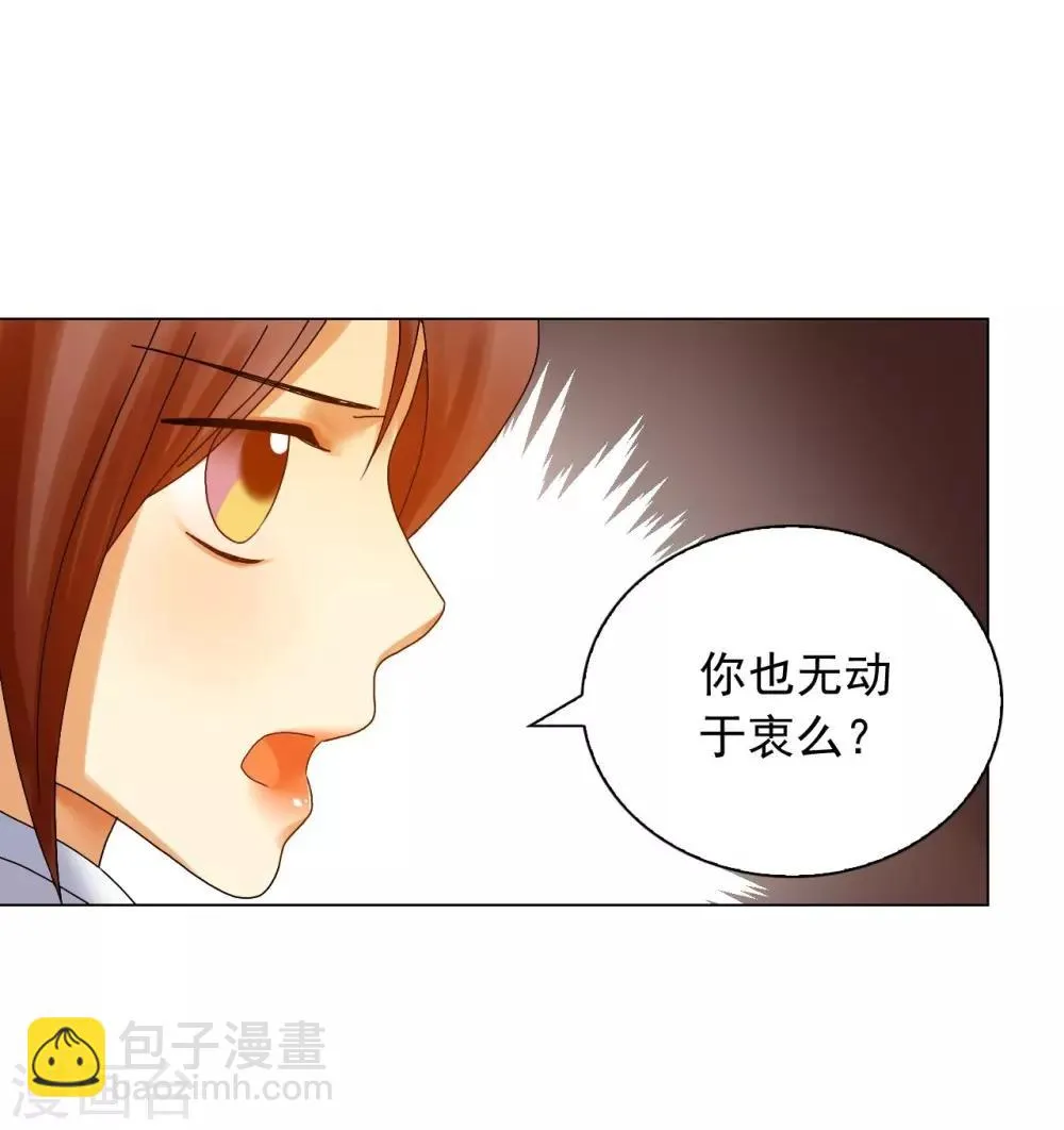 第67话 第29页
