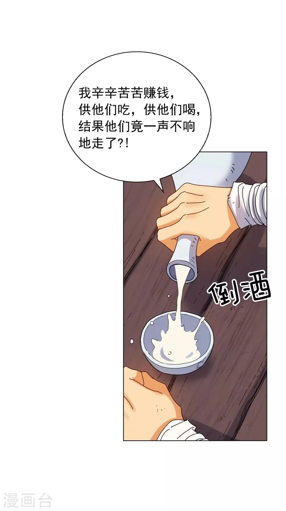 第67话 第55页