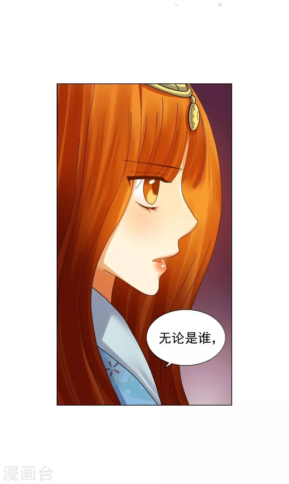 第68话 第2页