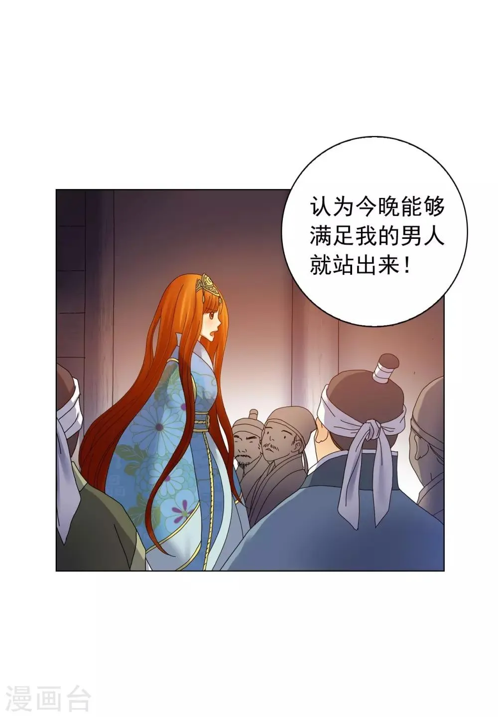 第68话 第3页