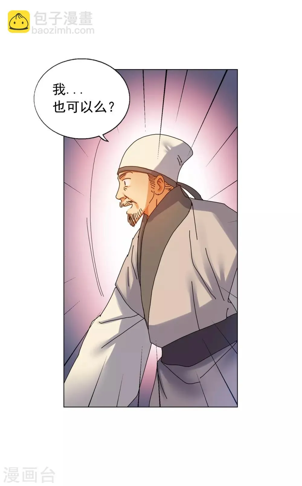 第68话 第6页