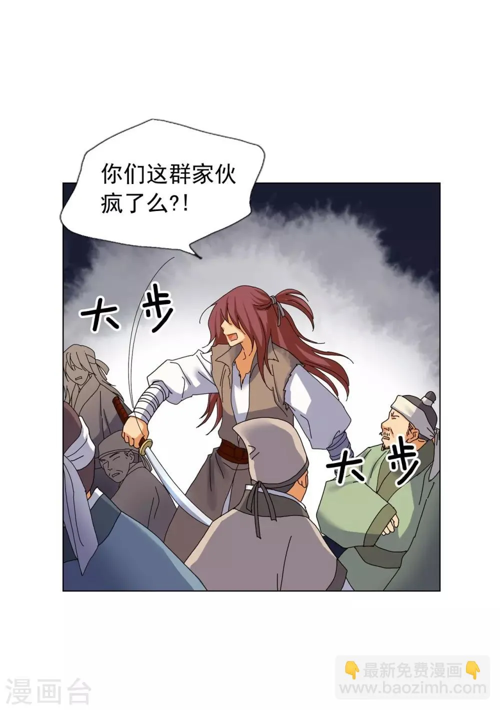 第68话 第8页