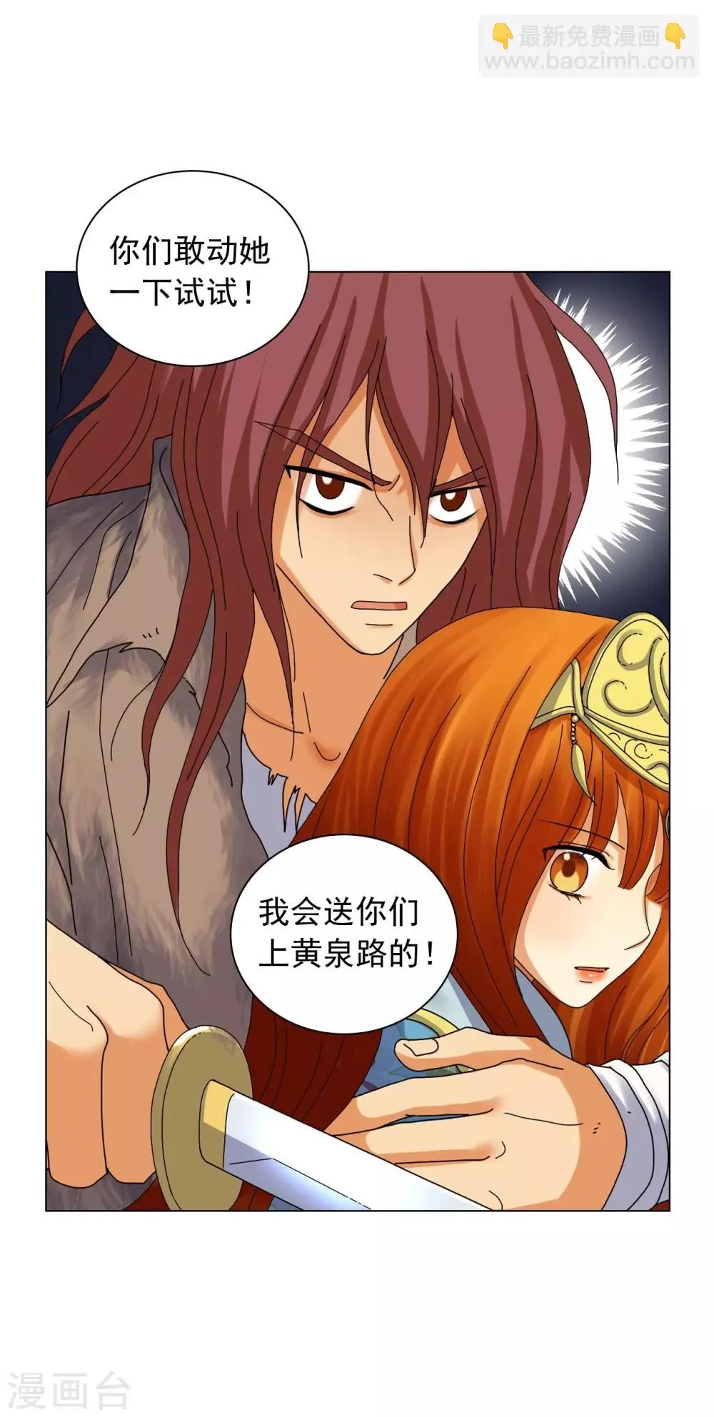 第68话 第9页