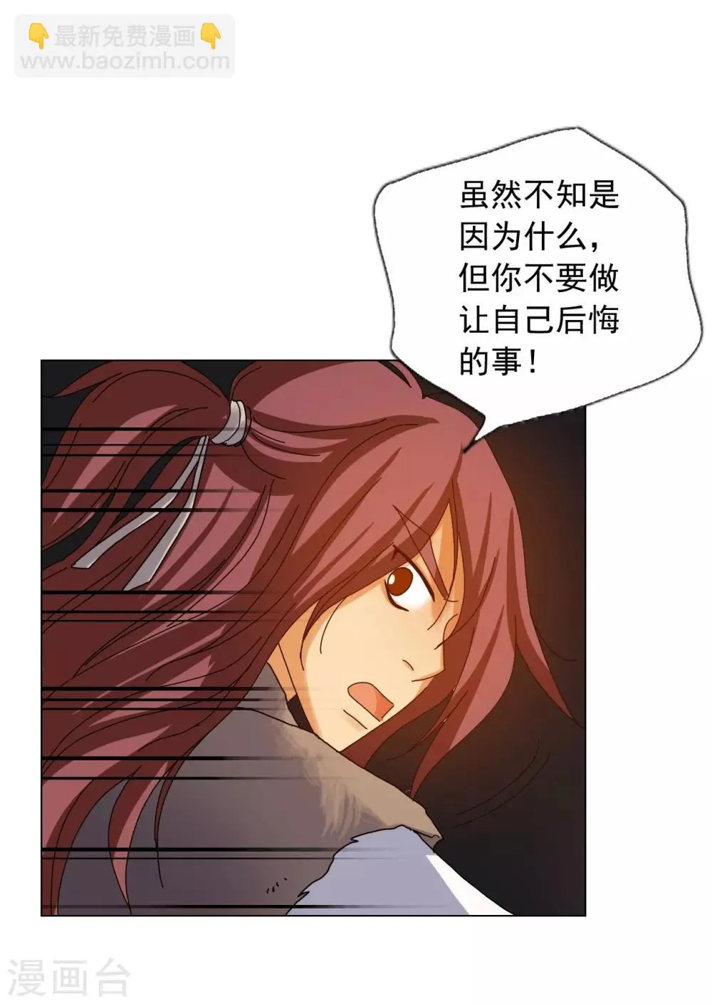第68话 第12页