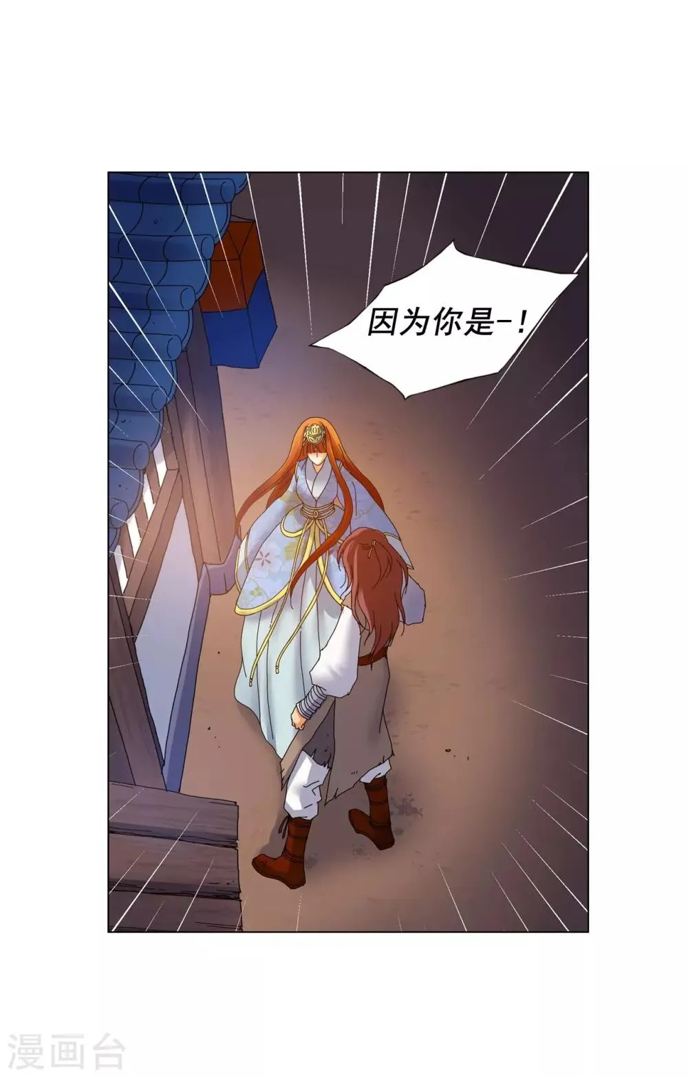 第68话 第14页