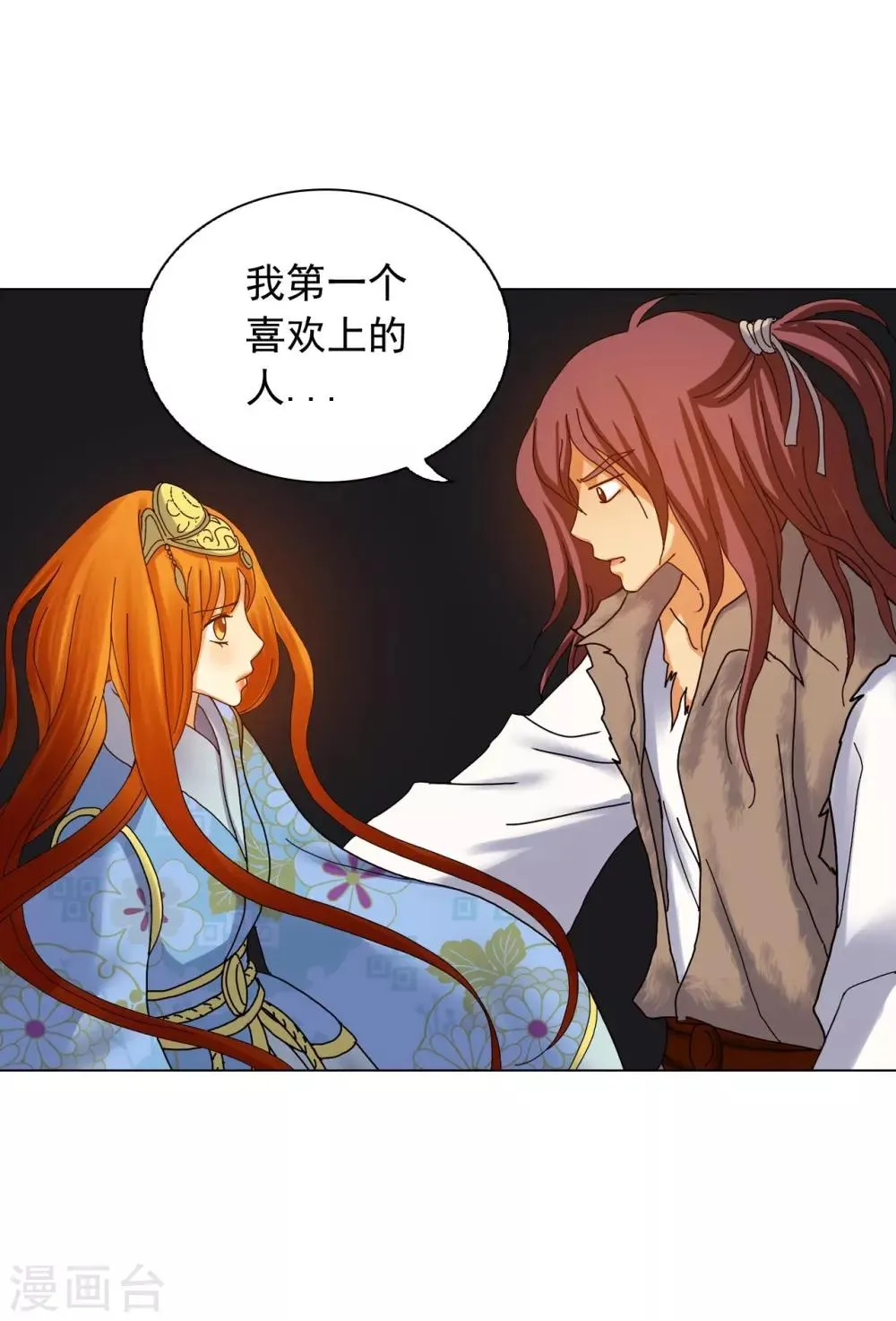 第68话 第15页