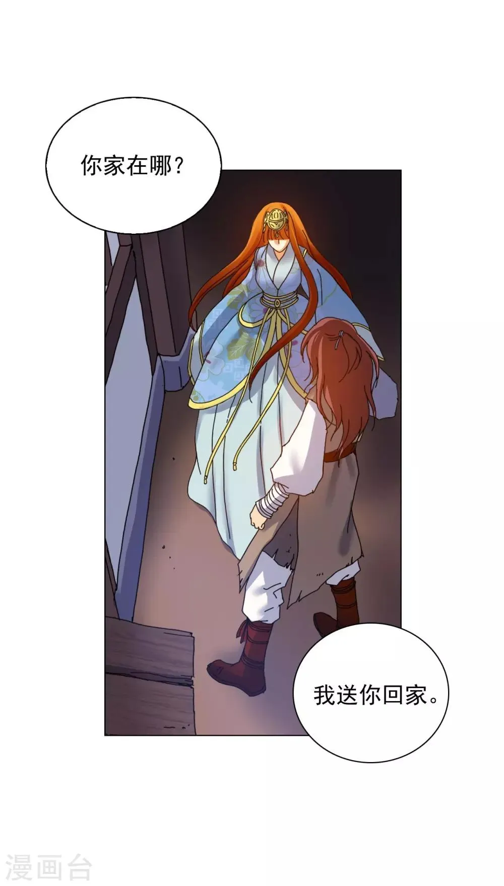 第68话 第17页