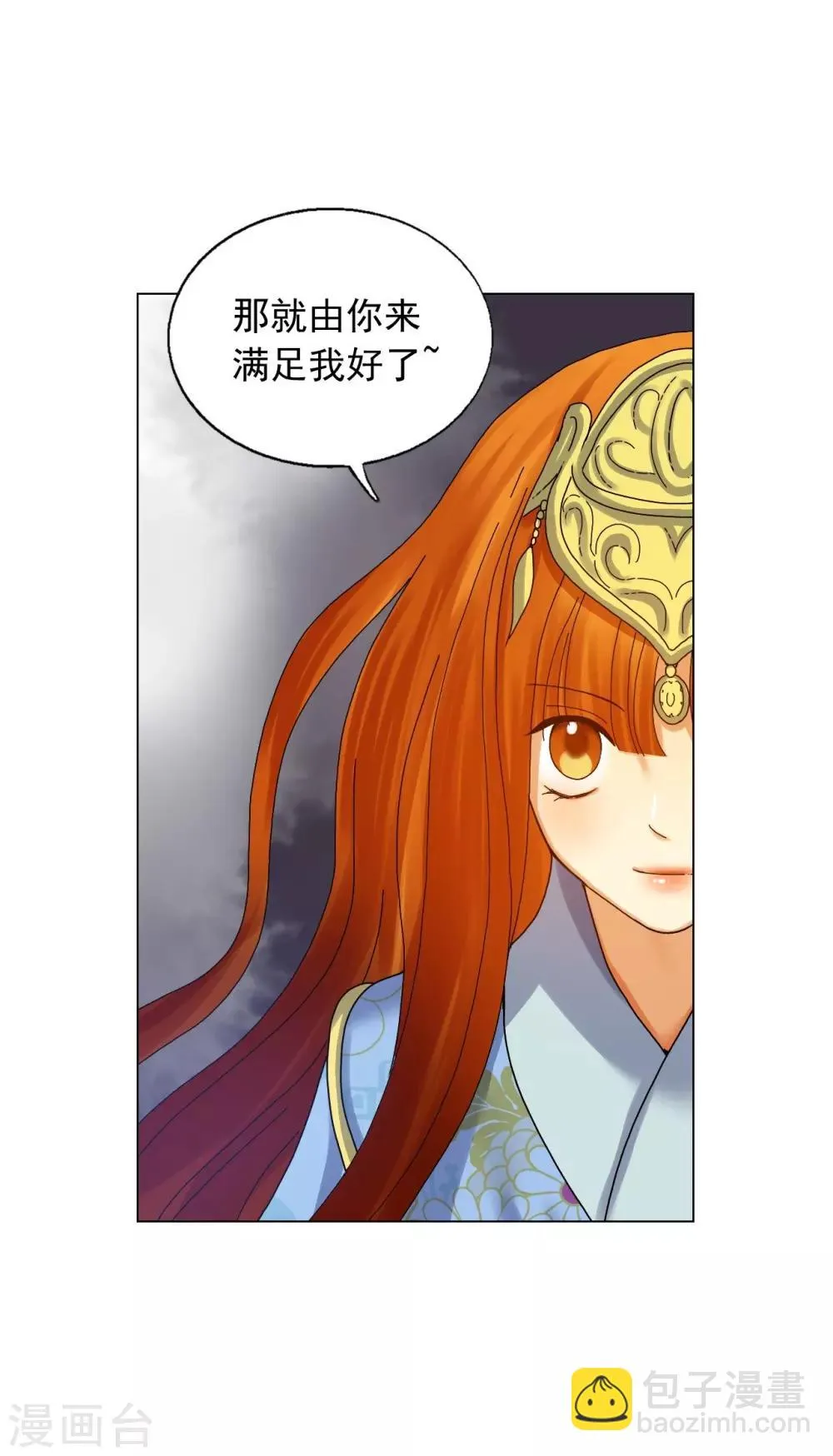 第68话 第21页