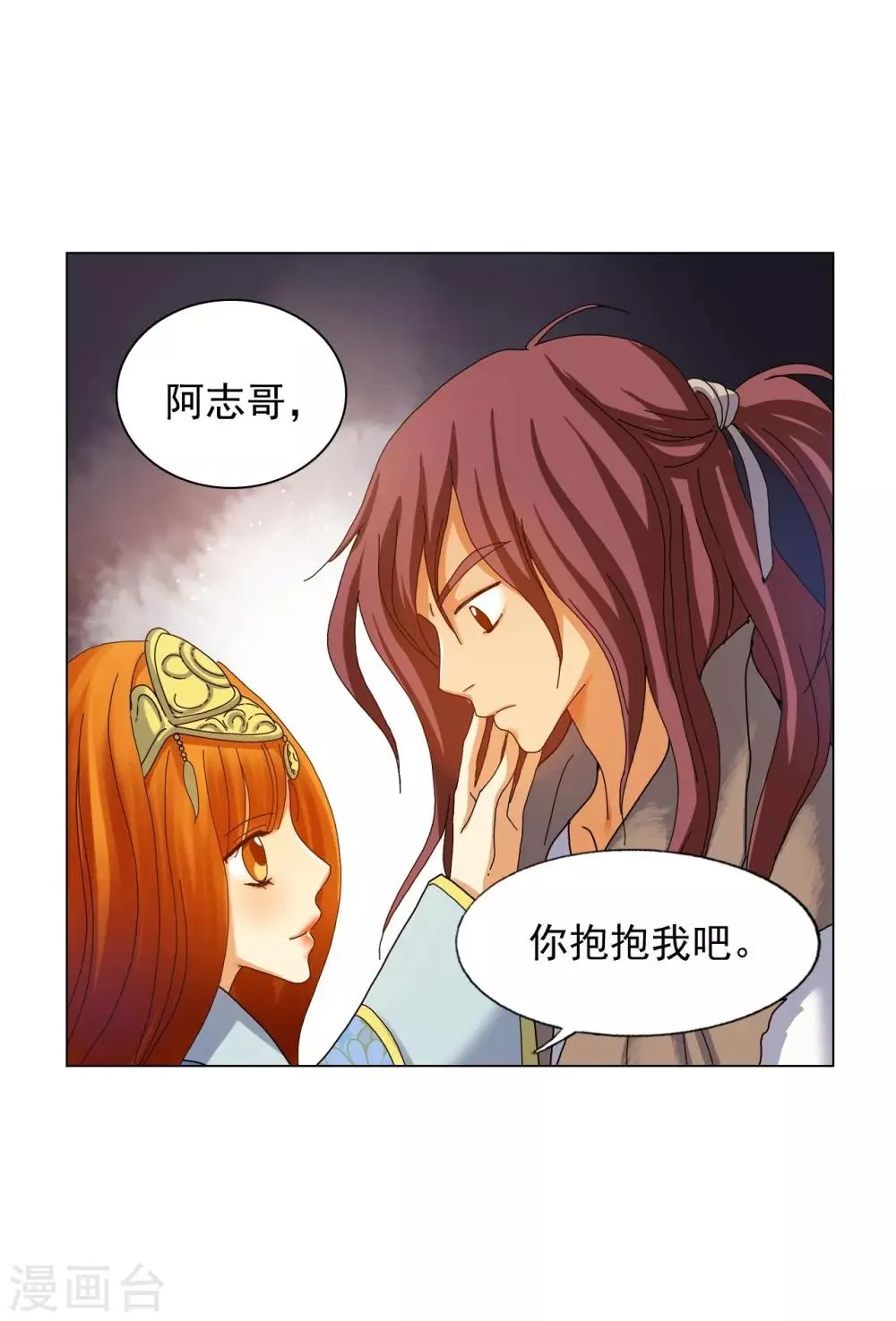 第68话 第22页