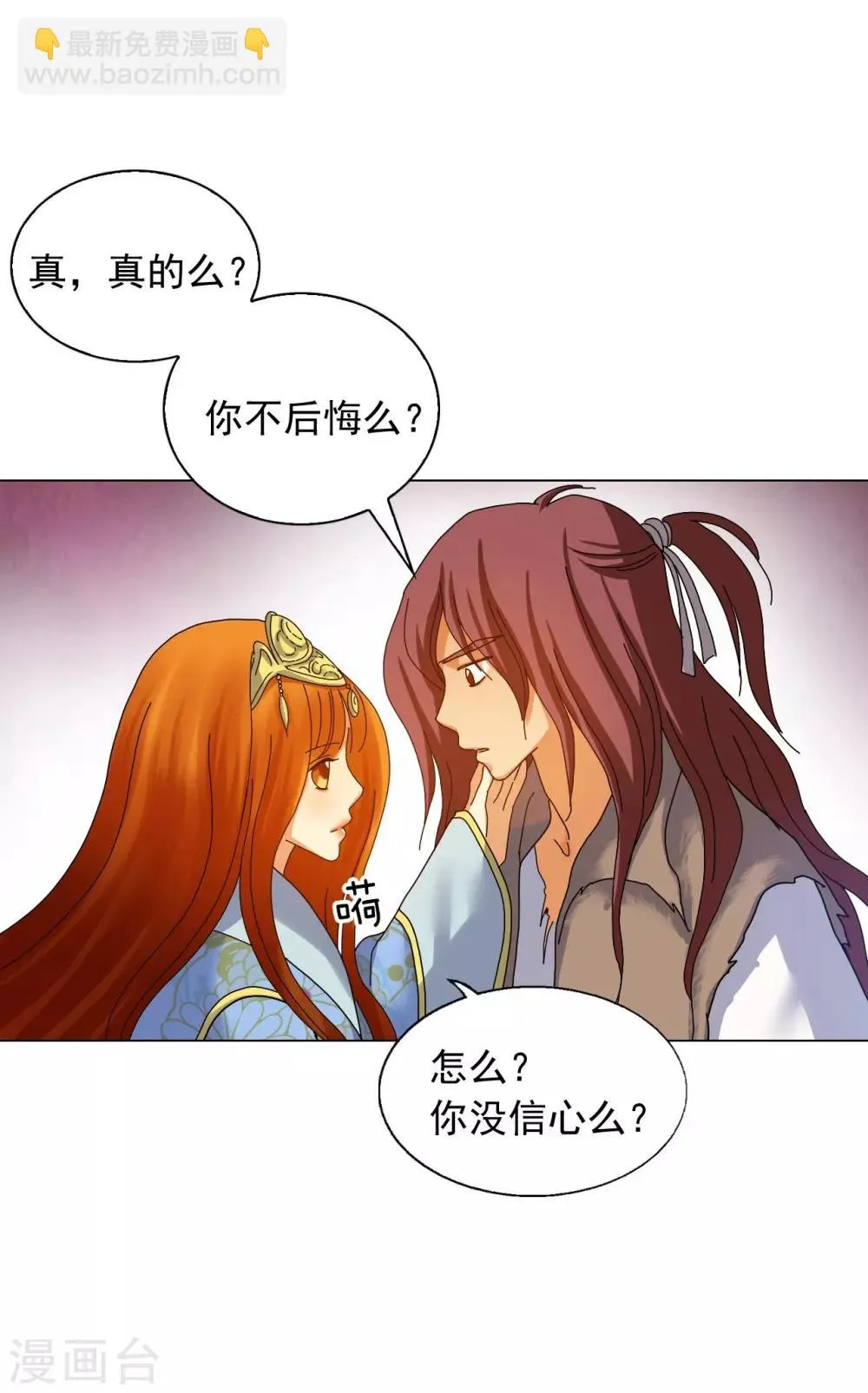 第68话 第24页