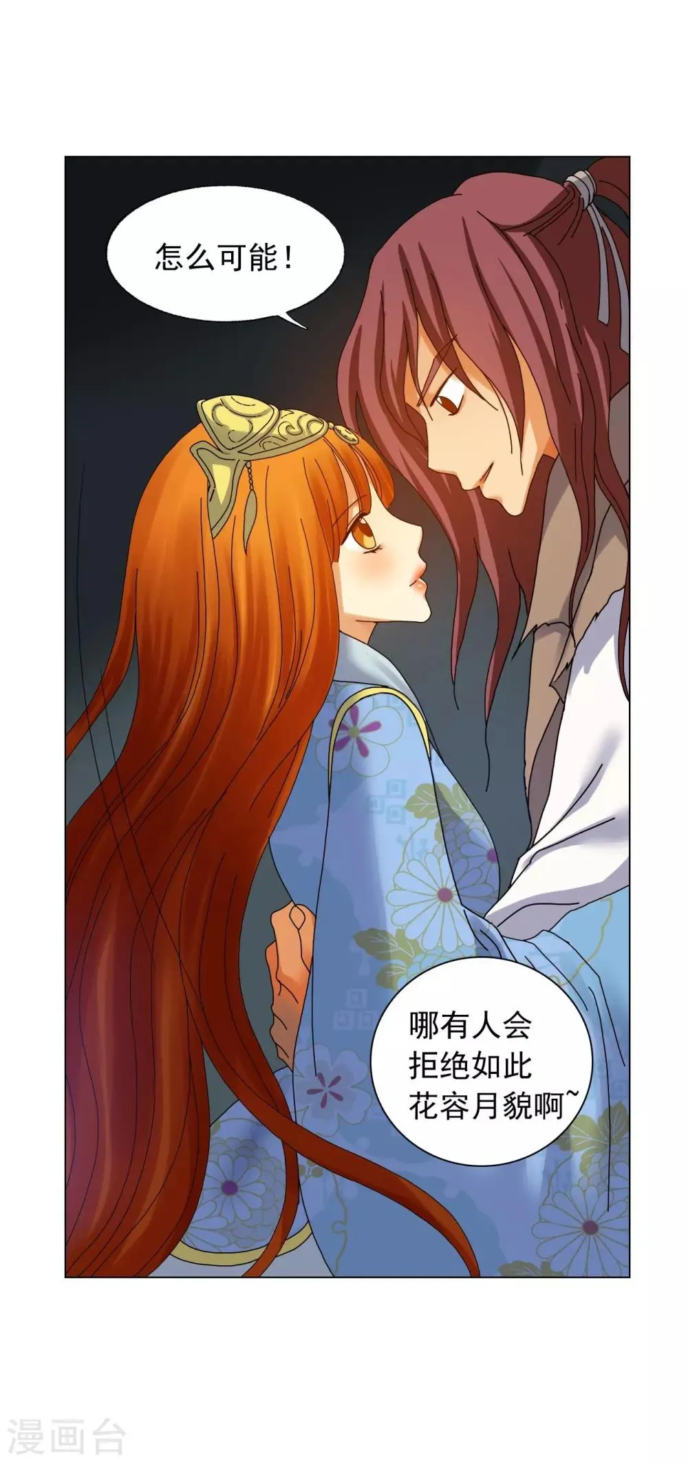 第68话 第25页