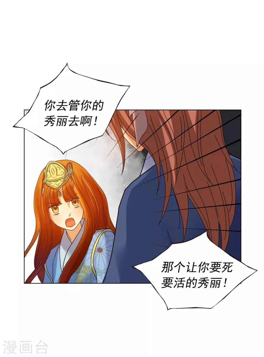 第68话 第36页