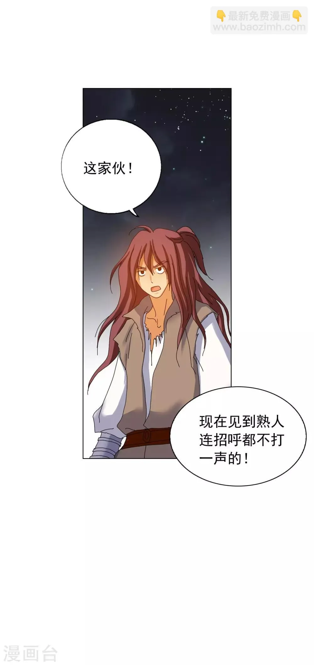 第68话 第42页