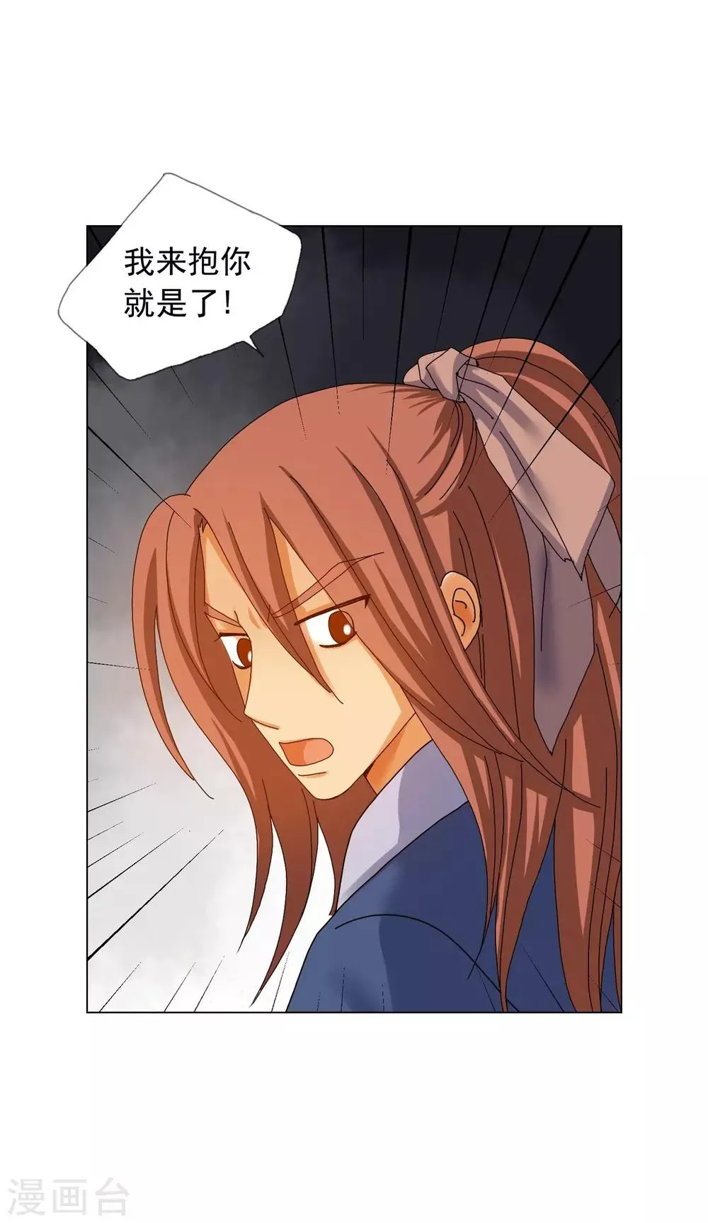 第68话 第45页