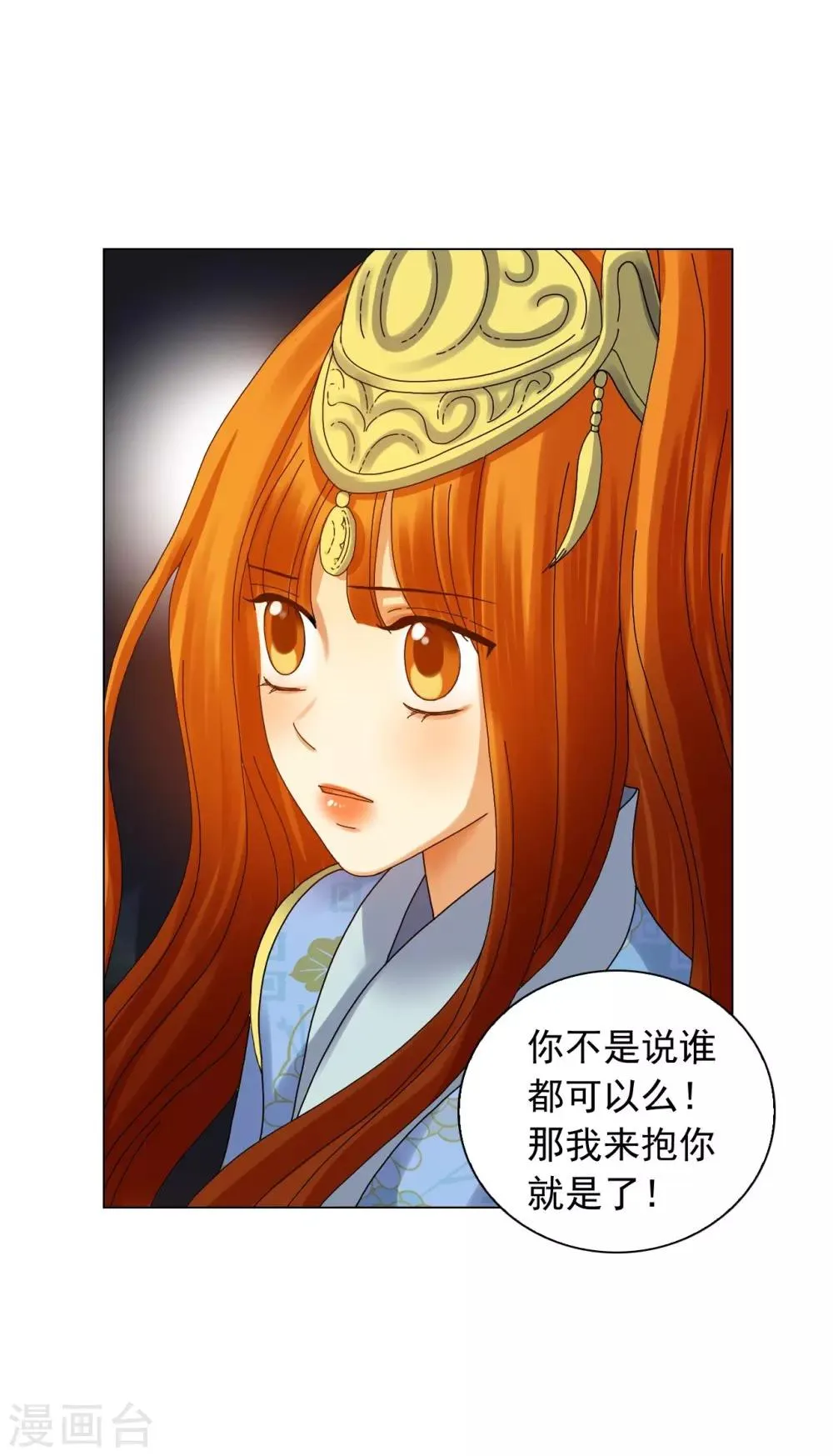 第68话 第46页