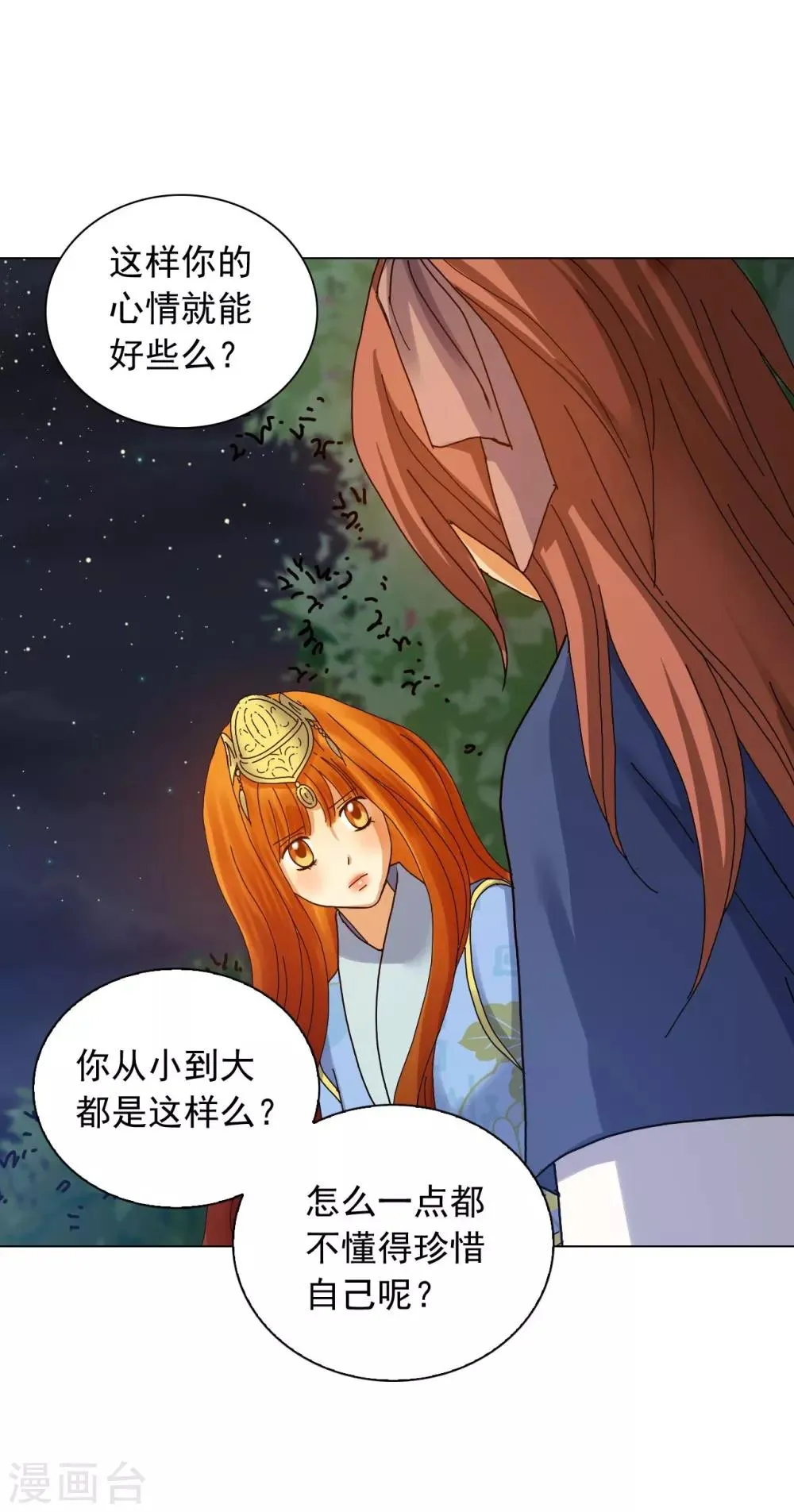 第68话 第47页