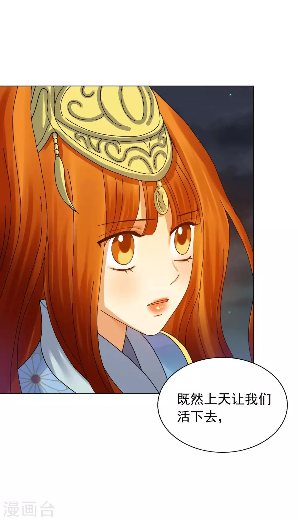第68话 第51页