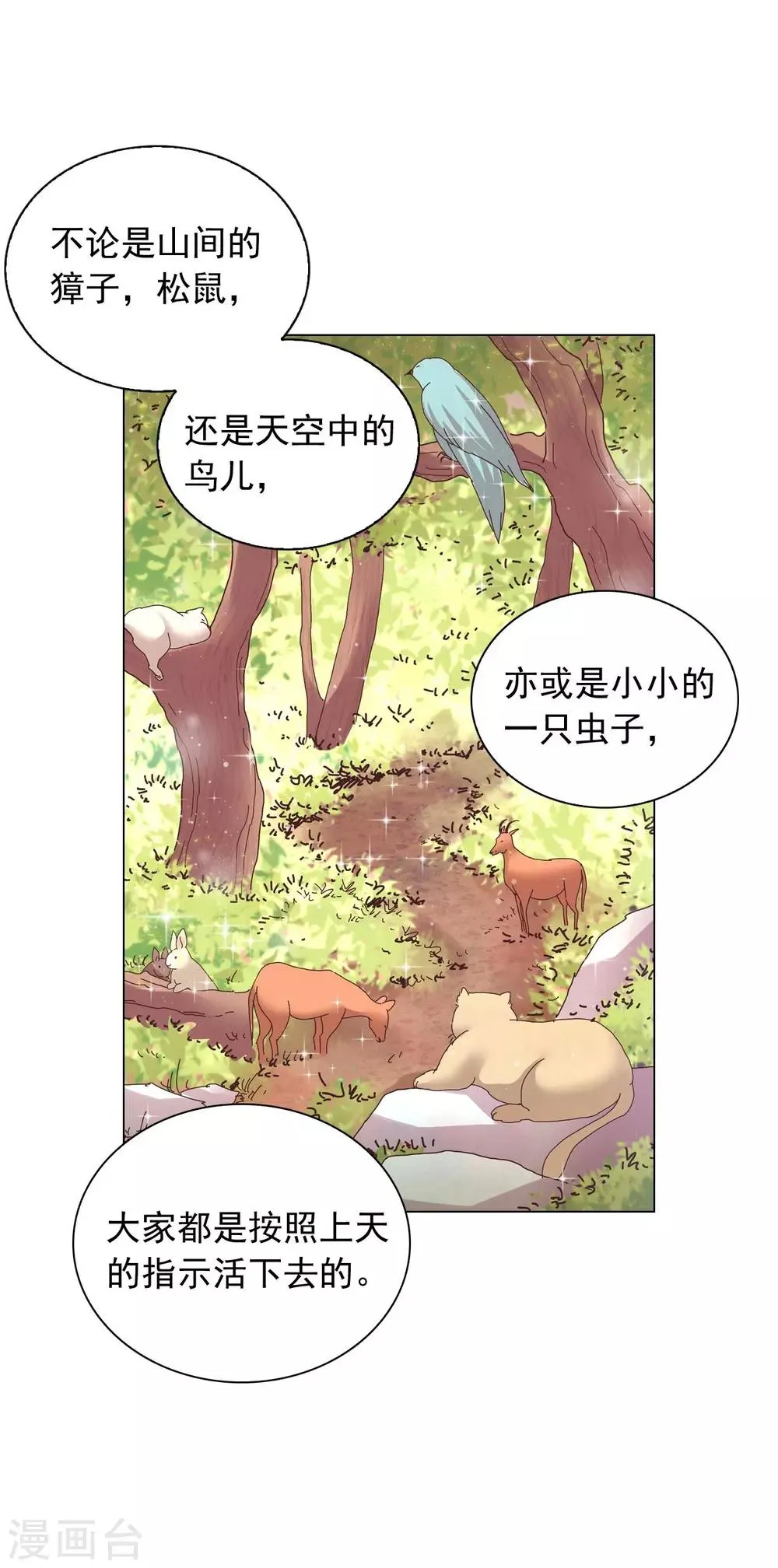 第68话 第53页