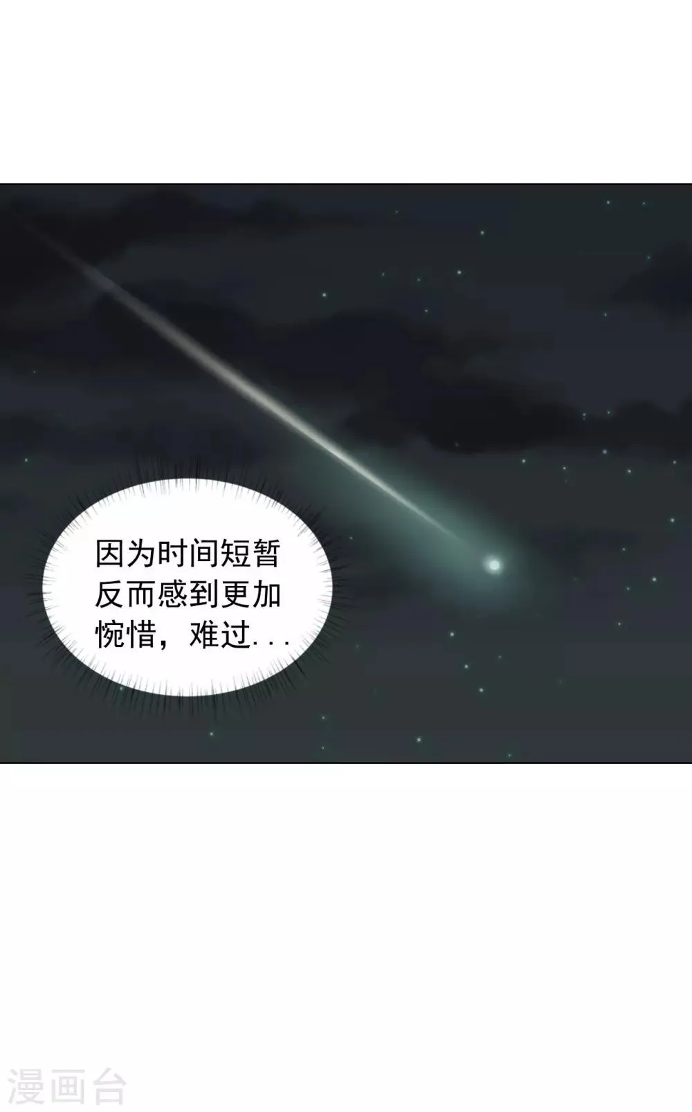 第69话 第38页