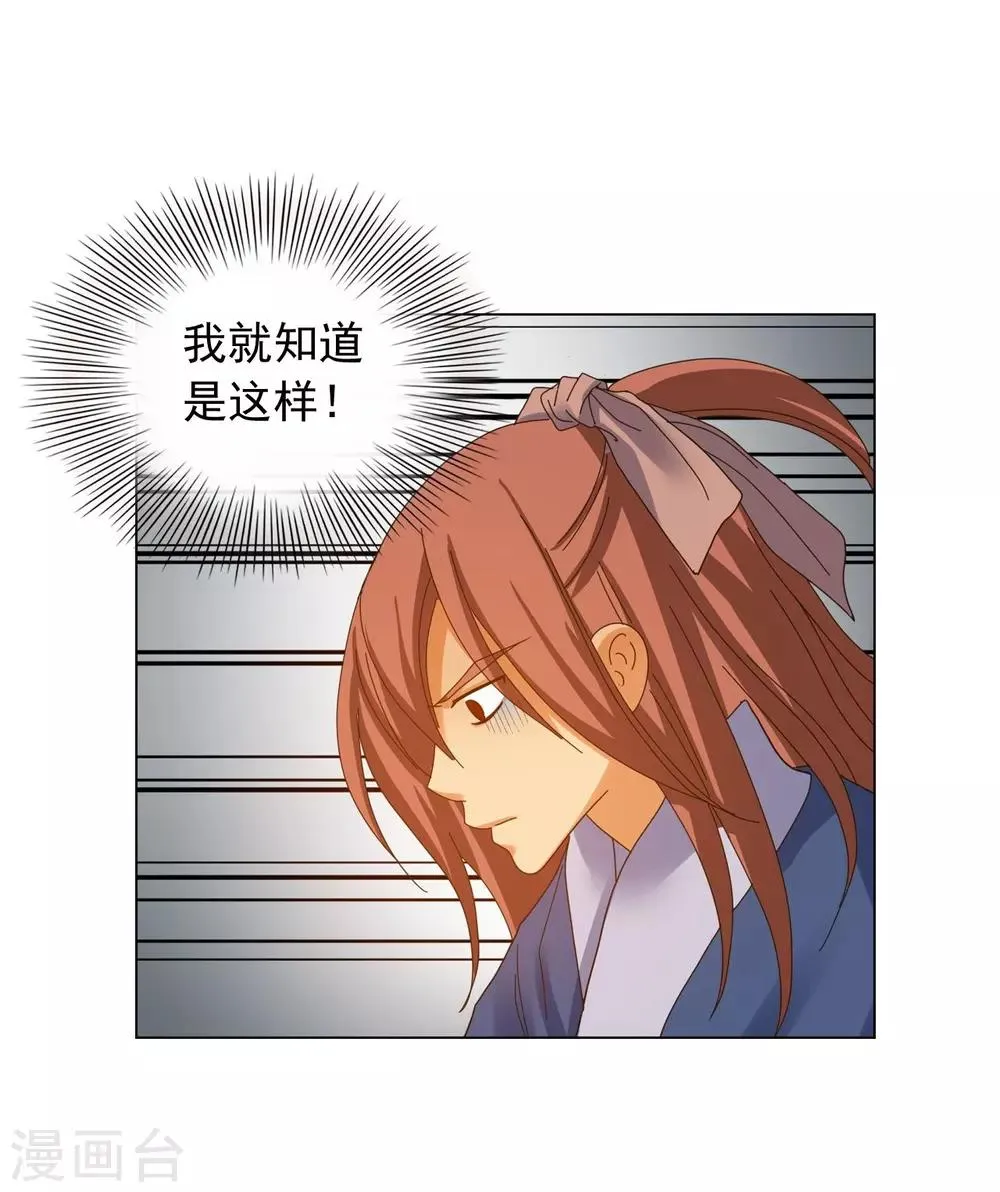第69话 第56页