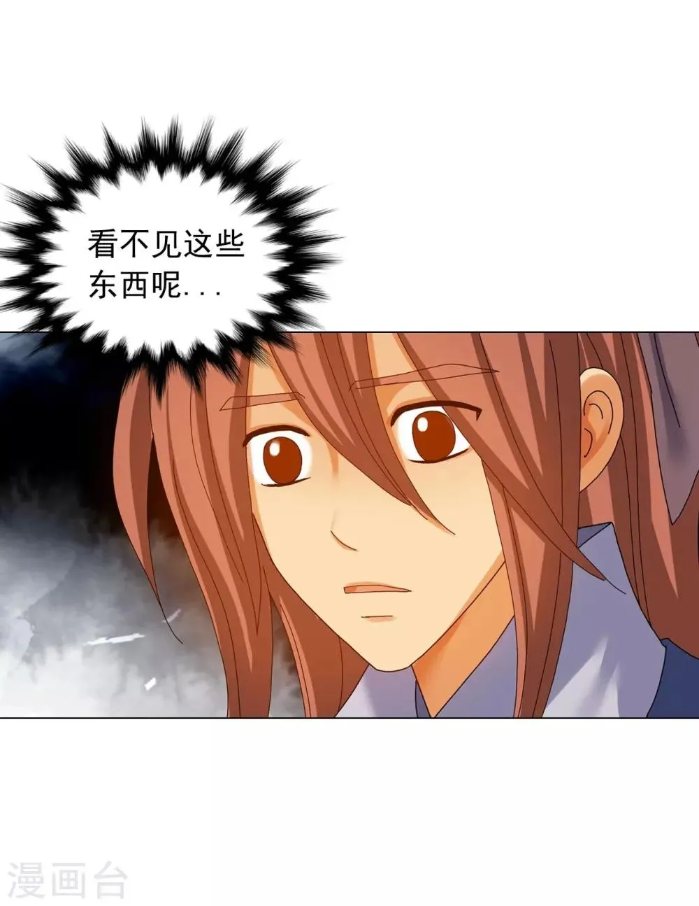 第71话 第13页