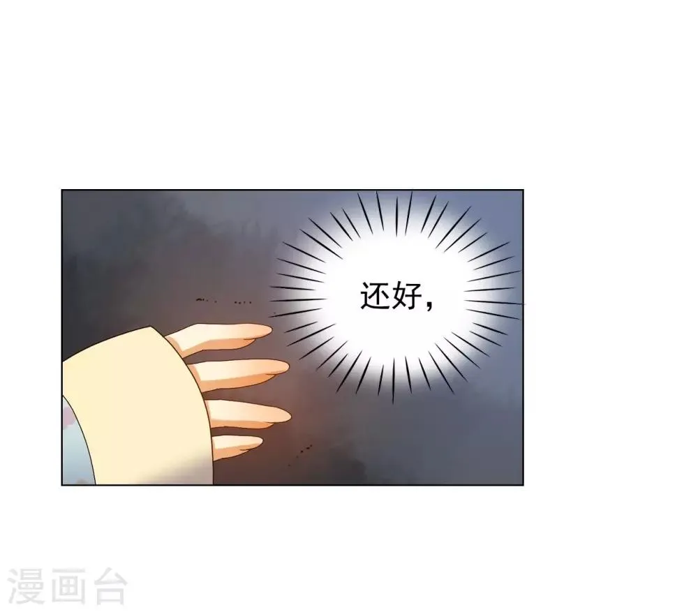 第71话 第14页