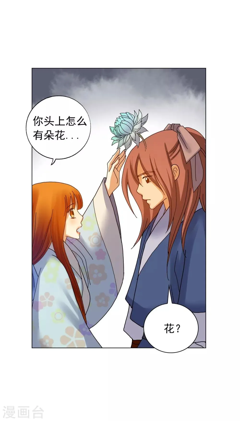 第71话 第19页