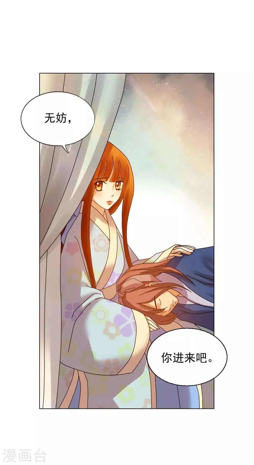 第71话 第31页