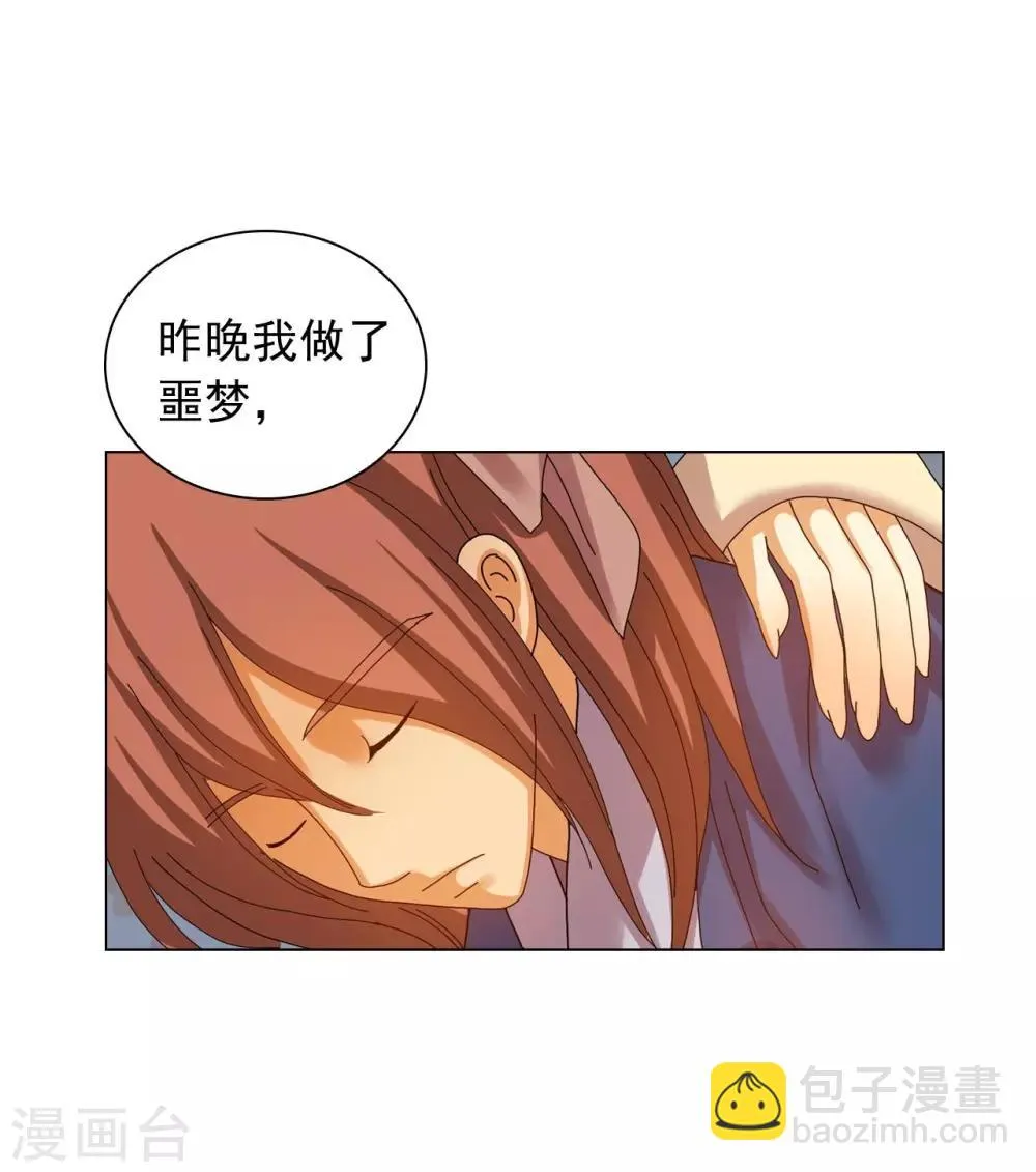 第71话 第32页
