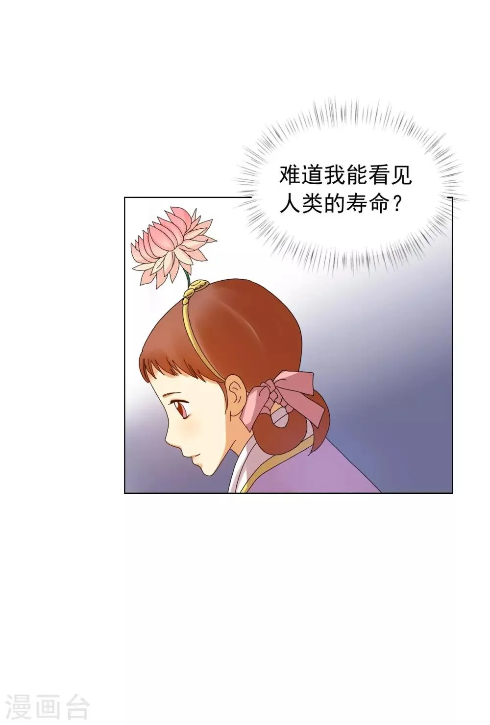 第71话 第35页
