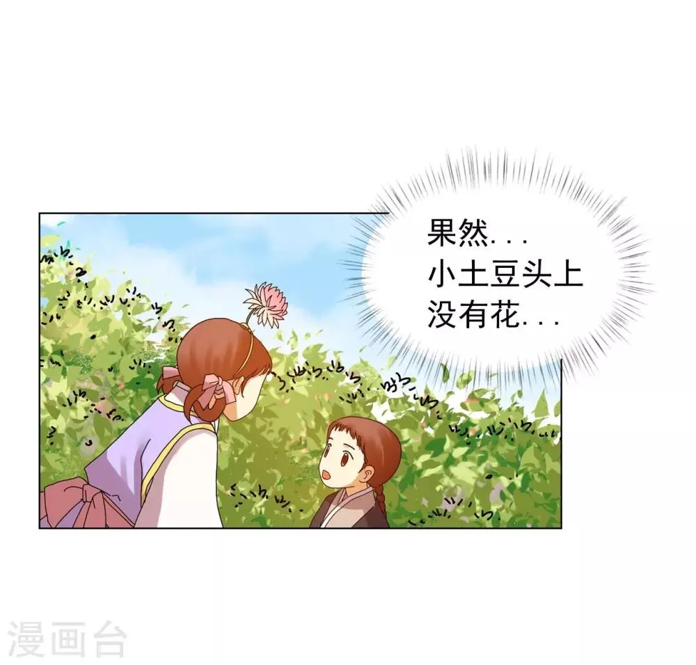 第71话 第37页