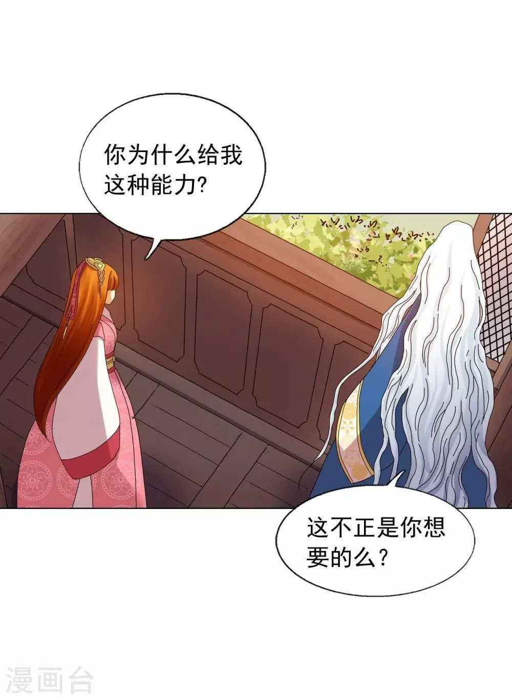 第71话 第40页