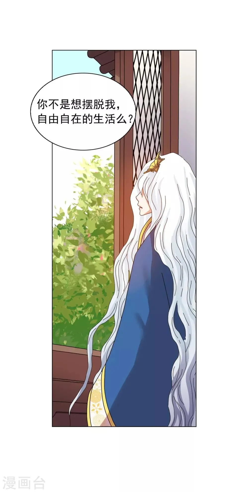 第71话 第41页