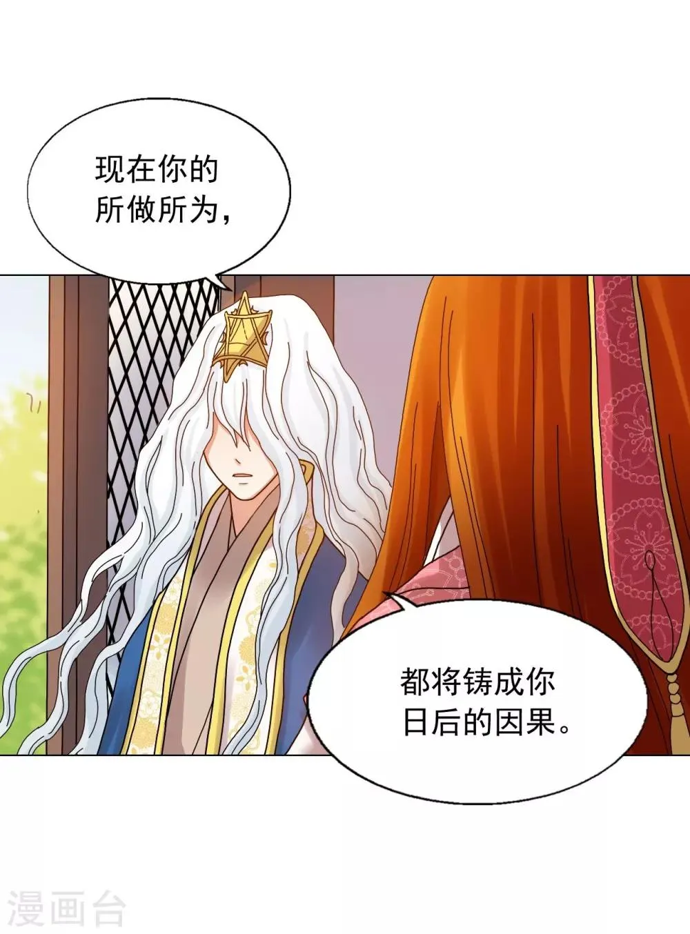 第71话 第45页