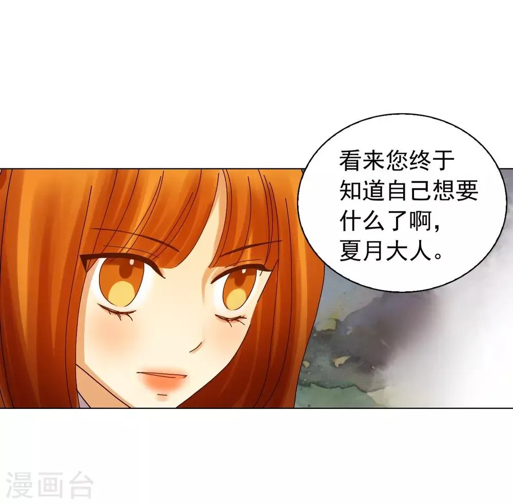 第71话 第52页