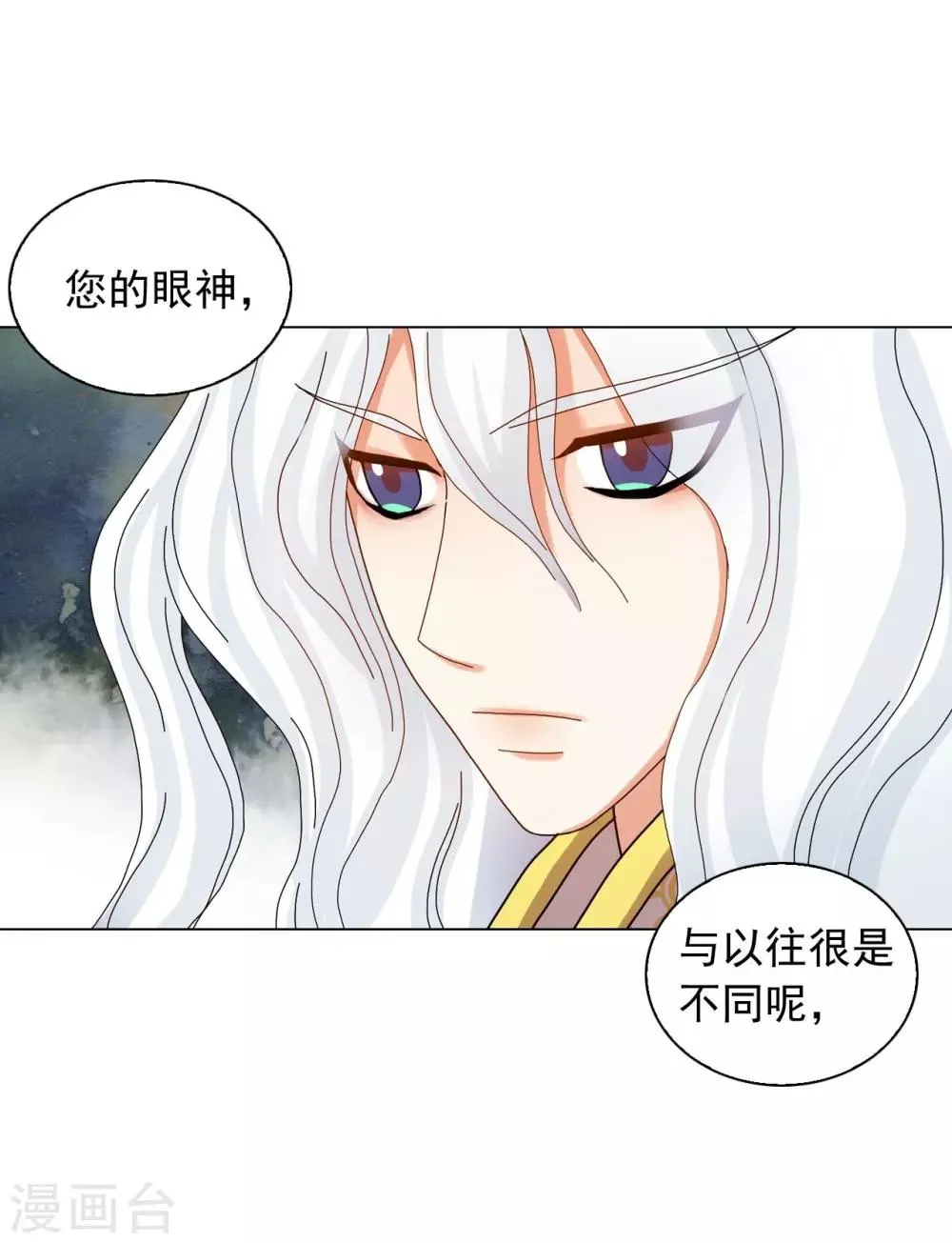 第71话 第53页