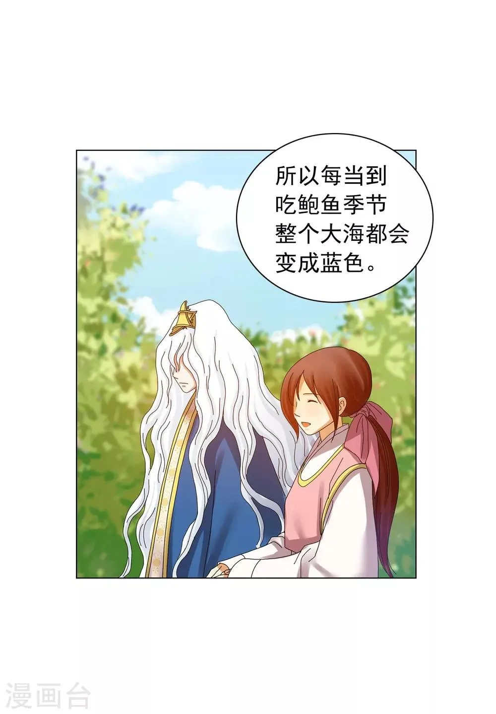 第72话 第9页
