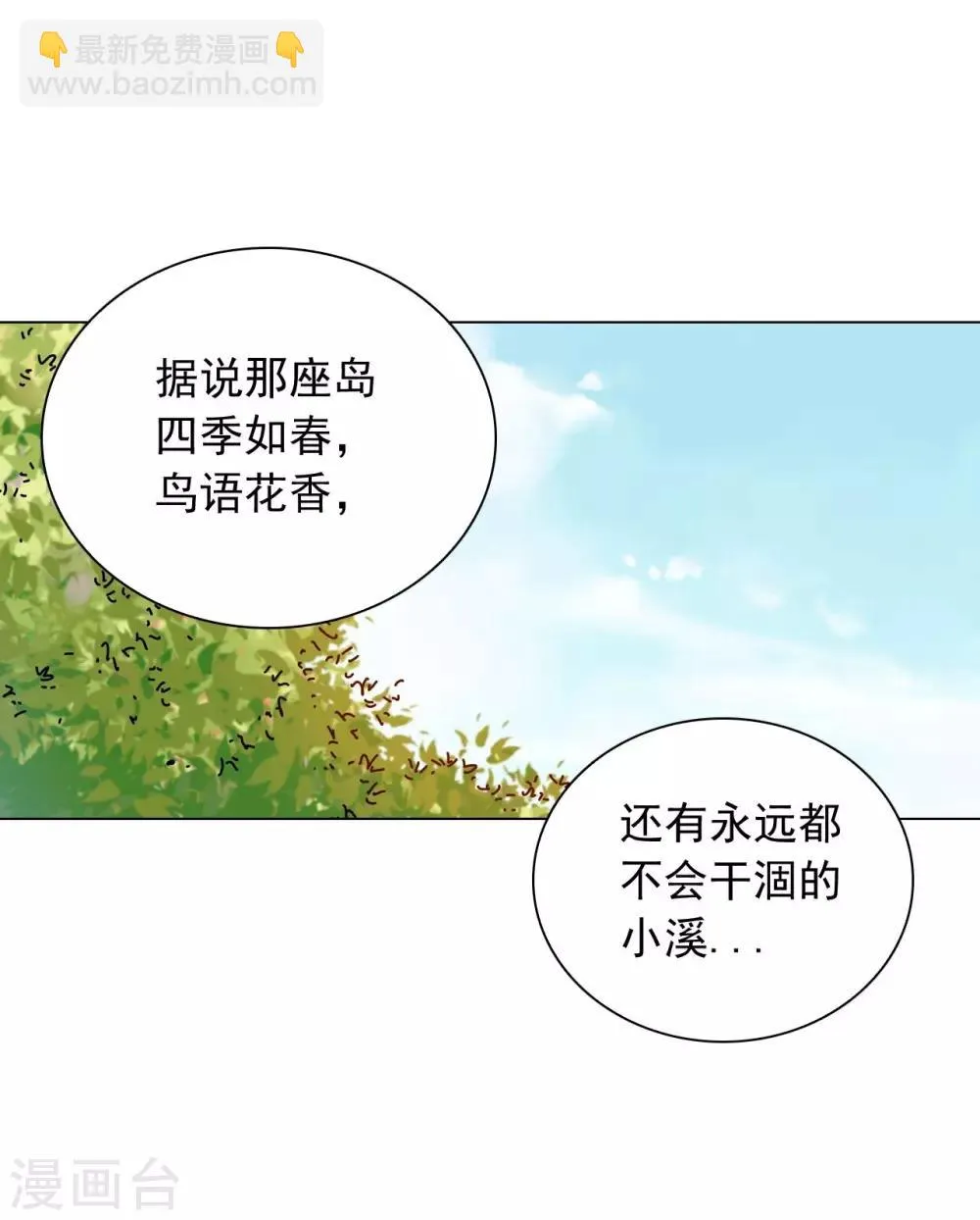 第72话 第19页