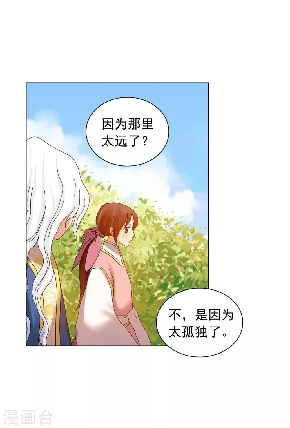 第72话 第21页