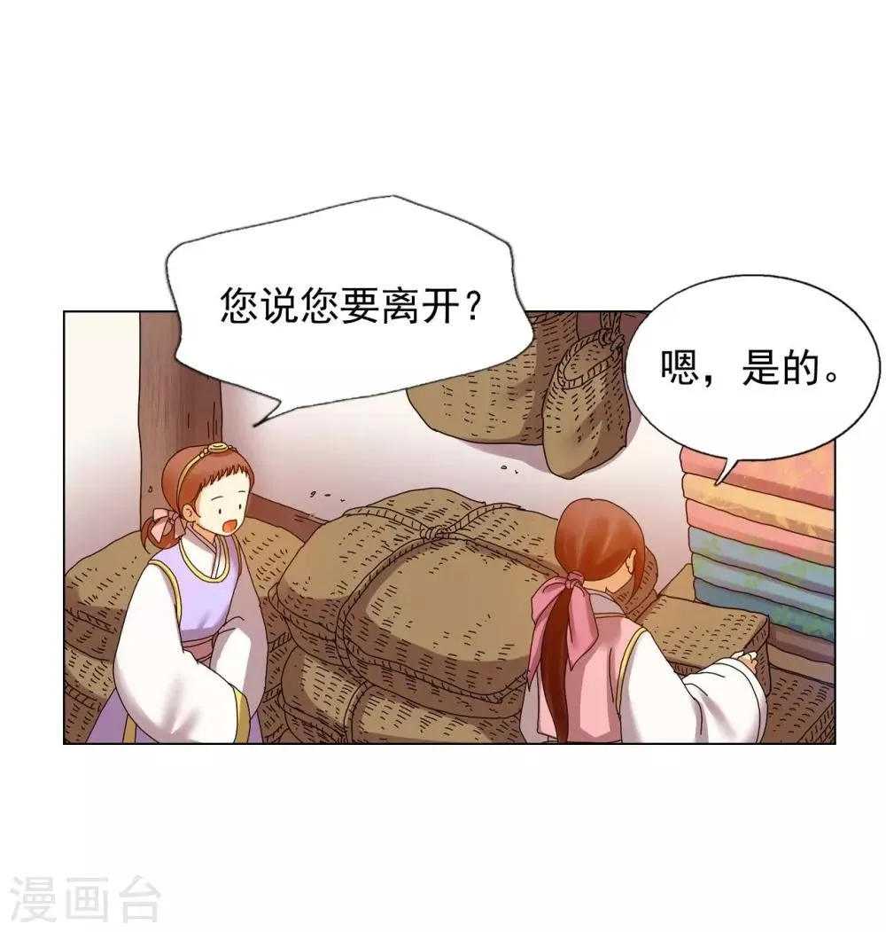 第72话 第32页