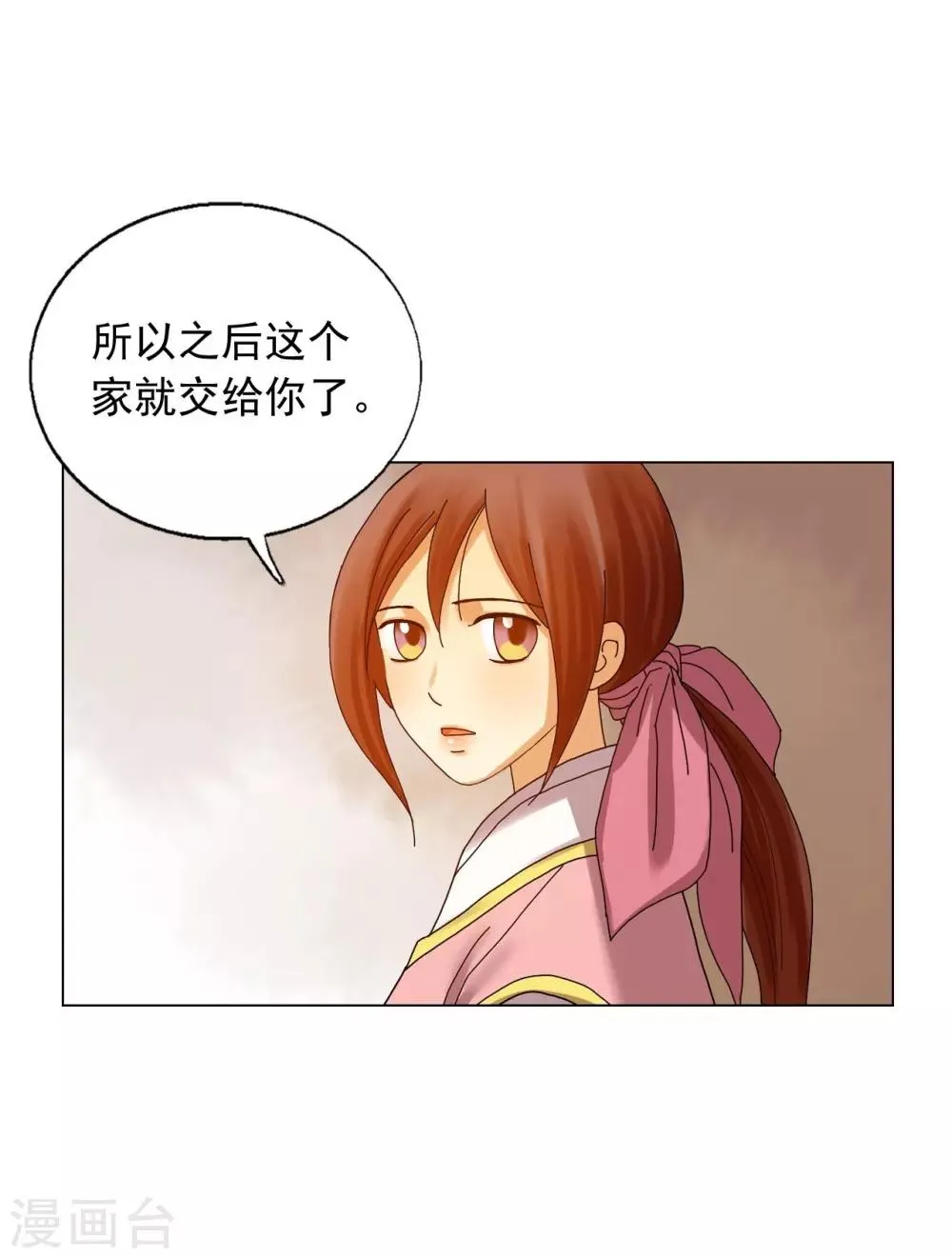 第72话 第33页