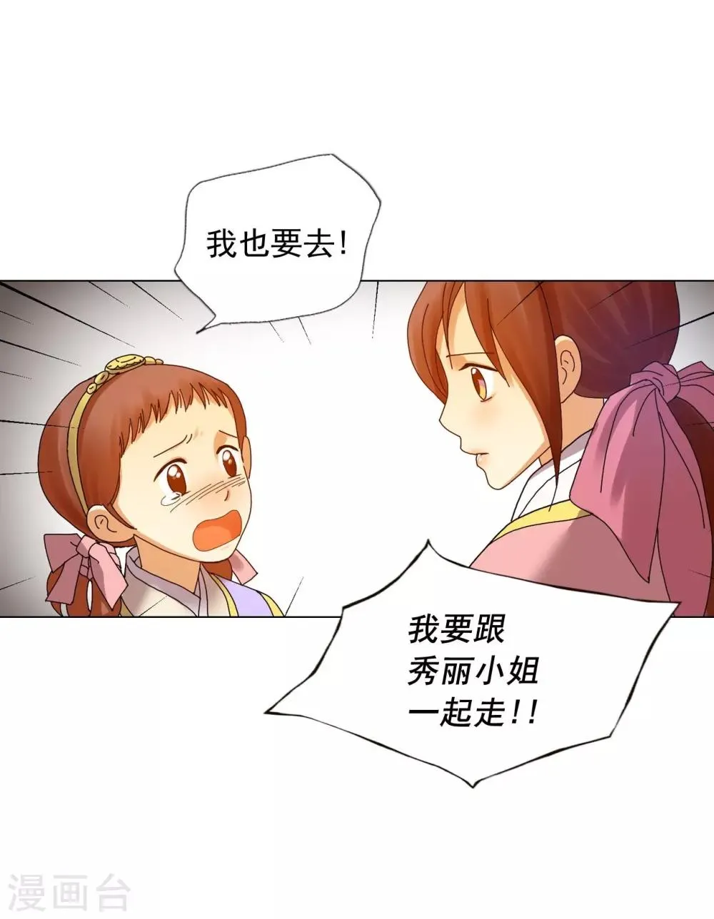 第72话 第36页